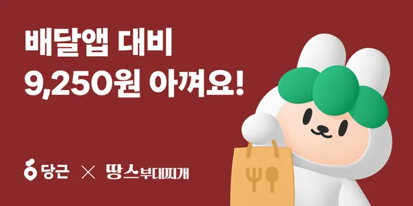 땅스부대찌개 오리지널 부대찌개 3인분