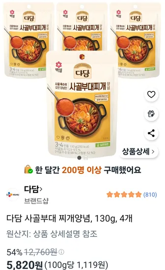 다담 부대찌개 양념 5,820원
