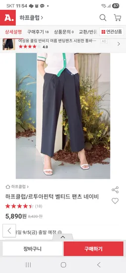 르투아 핀턱 벨티드 팬츠