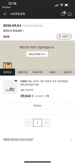 나이키 코트버로우 170~190 29,840