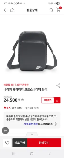 나이키 헤리티지 크로스바디백 회색 2개 27840원