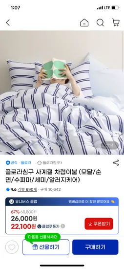 플로라 사계절이불 베개커버 세트 SS