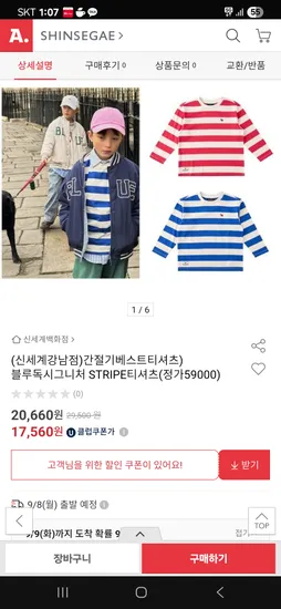 블루독 스트라이프 티셔츠