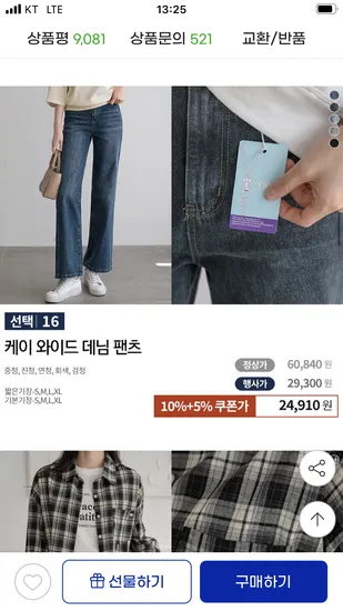 케이 와이드 데님 팬츠