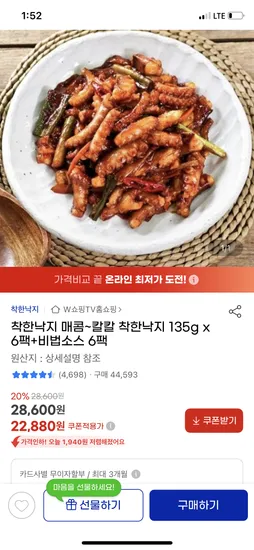 착한낙지 매콤 칼칼 착한낙지 135g x 6팩 비법소스 6팩
