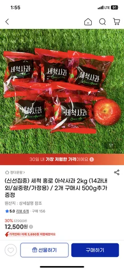 세척 홍로 사과 2kg 14과 내외