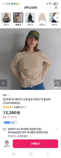 베이직 소매 슬릿 라운드넥 풀오버 12,260원