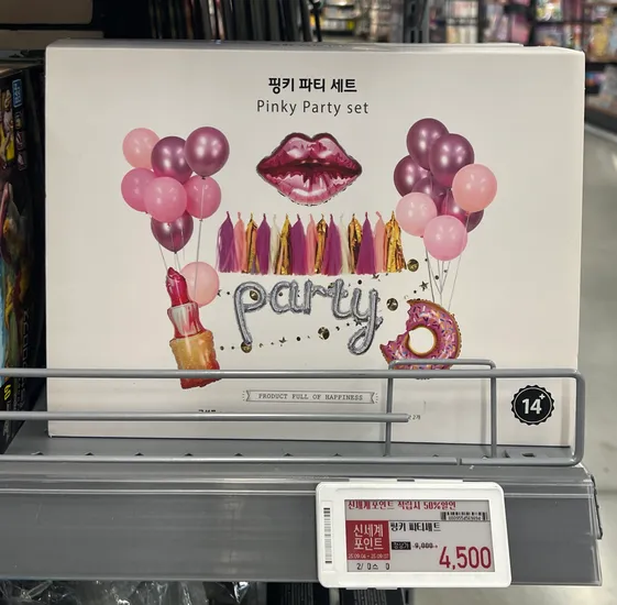 핑키 파티 세트 4500원