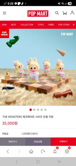 라부부 체크메이트
