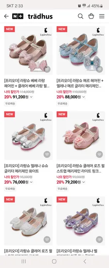 트래드후스 라팡슈 구두 프리오더