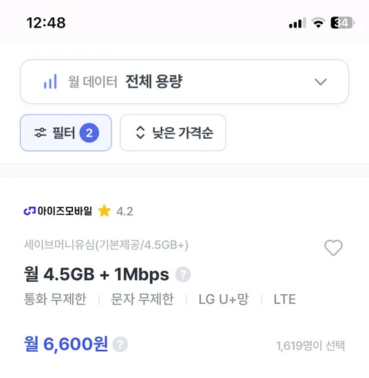 4.5기가+1mbps 통화무제한 6600원