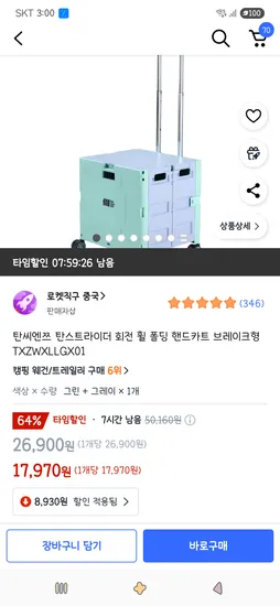 탄씨엔쯔 탄스트라이더 회전 휠 폴딩 핸드카트 브레이크형