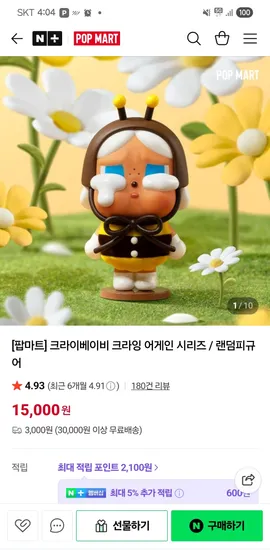 크라이베이비 크라잉어겐 시리즈 랜덤 15,000원