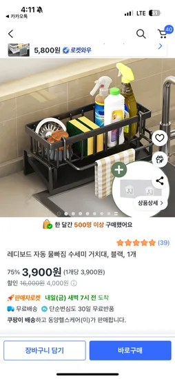 물빠짐 수세미거치대