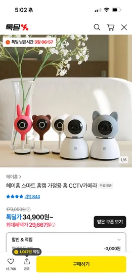 홈캠 추석set 캣커버 2종