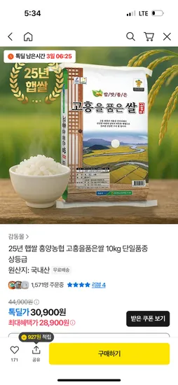 고흥을품은깔 10kg