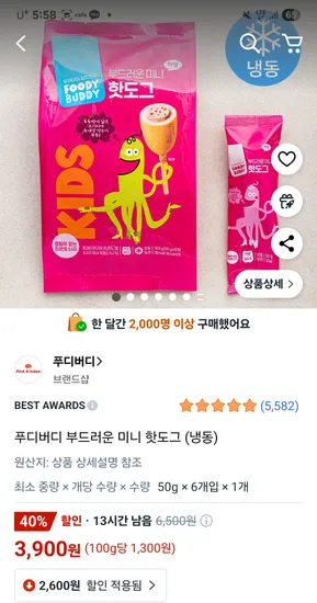 푸디버디 부드러운 미니핫도그 50g 6개