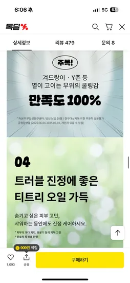 영국 오리지널소스 비건 샤워젤 29800원부터