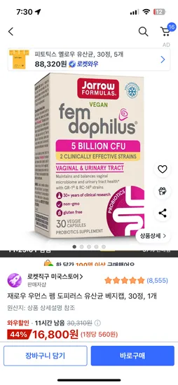 재로우 우먼스 유산균 30정