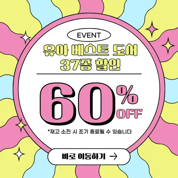 유아 베스트 사운드북 보드북 그림책 5권