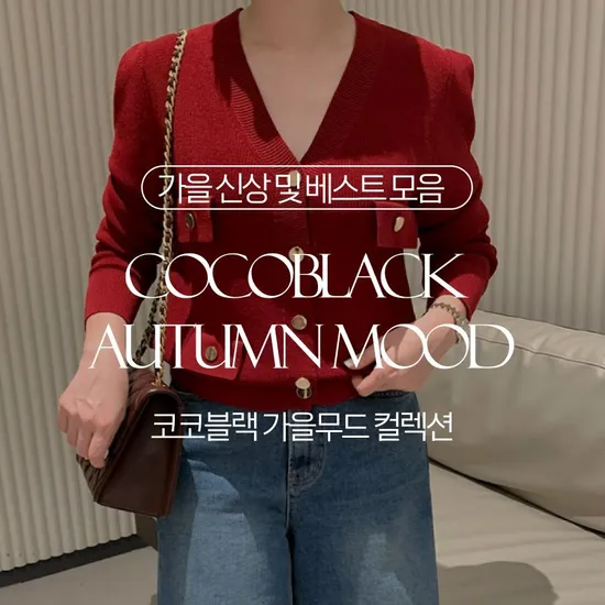 마렌 골드버튼 가디건