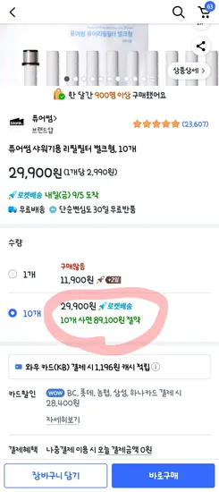 퓨어썸 샤워기용 리필필터 벌크형 100개 28400원