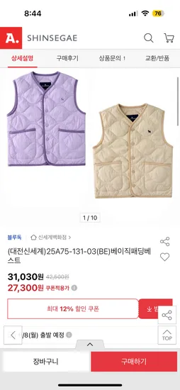 블루독 경량패딩조끼