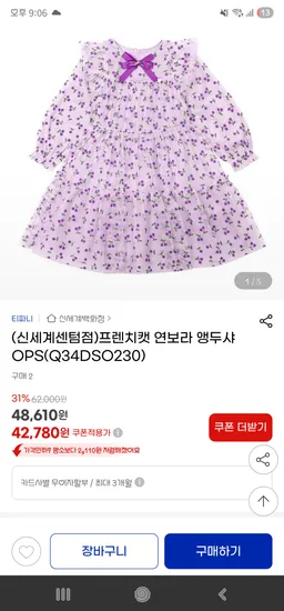 프랜치캣 연보라 앵두샤 원피스