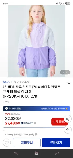 휠라키즈 프레피 블럭킹 점퍼