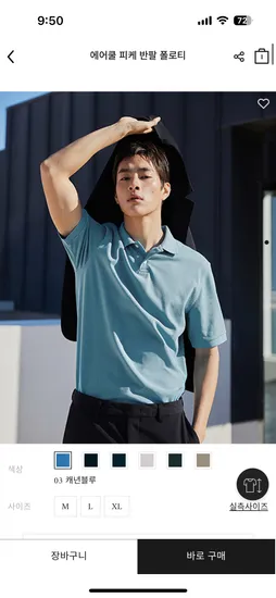 컨셉원 피케 반팔카라티