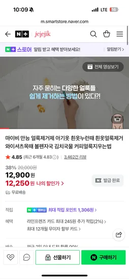 제제지크 마이비 얼룩제거제 용기 485ml 1개 리필 400ml 2개