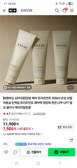 약산성 단백질 트리트먼트 3개 17700원