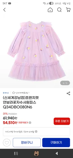 프랜치캣 연보라 꽃자수 샤원피스