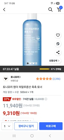 토니모리 원더 히알루론산 촉촉 토너 500ml 1개