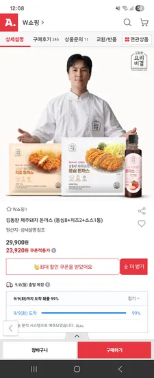 제주돼지 돈까스 등심8 치즈2 소스1통