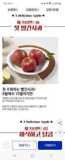 가정용 홍로사과 3kg
