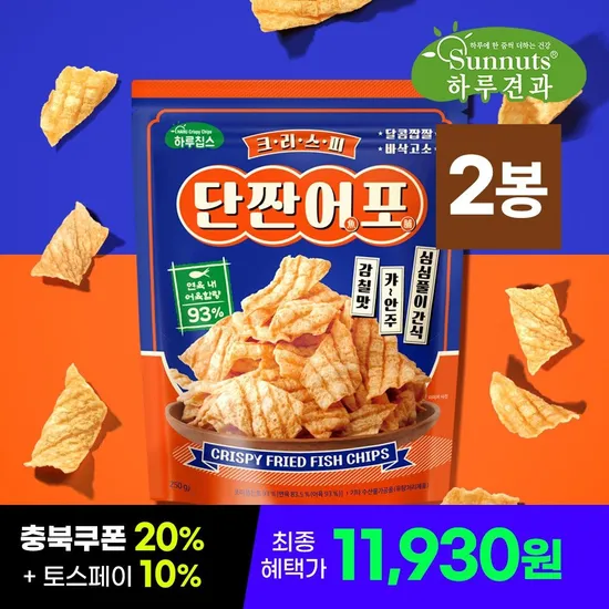 바삭고소 어포튀각 크리스피 단짠어포 250g 2봉