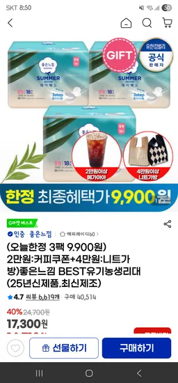 좋은느낌 썸머 데이패드 중형 대형 3팩