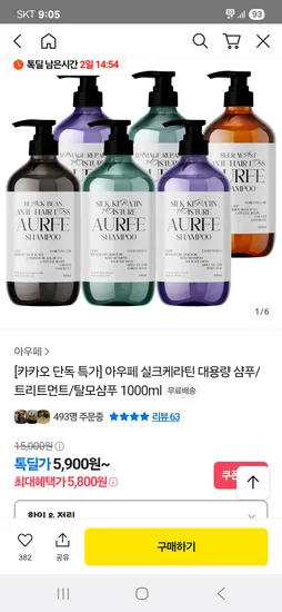 아우페 실크케라틴 1L 샴푸