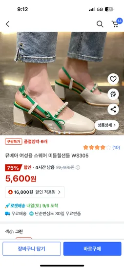 뮤베아 여성용 스퀘어 미들힐샌들 WS305