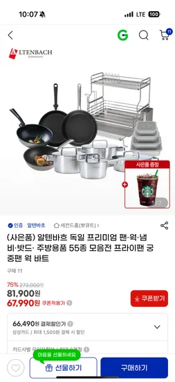 알텐바흐 독일 프리미엄 팬/웍/냄비/밧드