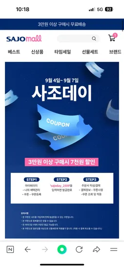 사조 살코기 100g x 7캔 고추참치 100g x 7캔 총 14캔