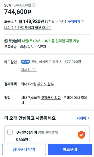 LG 식세기 12인용 DUE1BGLE