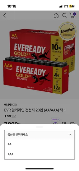 에너자이저 EVR 건전지 20개입