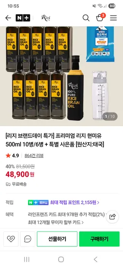 리지 현미유 500ml 10병