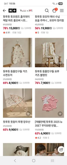 루트루트 돗투돗 유아동복 모음전