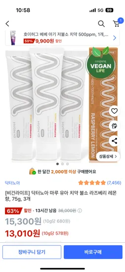 대나무 유아칫솔 1세트 6개입