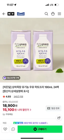 상하목장 유기농 우유 락토프리 190mL 24팩