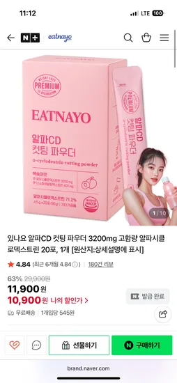 알파CD 컷팅 파우더 1박스 20포