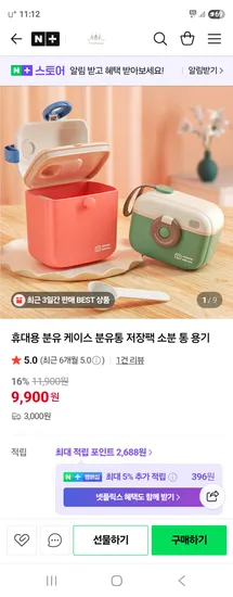 마만스 휴대용분유통 소분용 다용도통 12개입